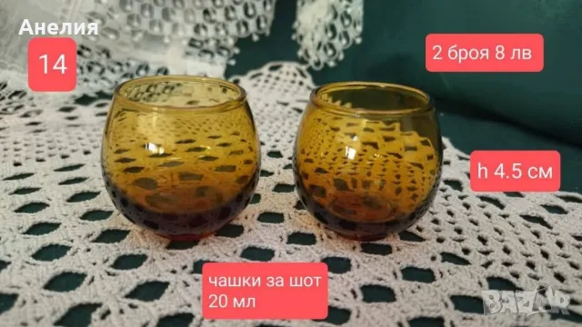 Малки порцеланови неща, снимка 6 - Чаши - 50388597