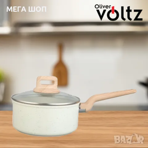Касерола с капак Voltz Nice, 18x8.5см.\2.1л., Кован алуминий, Мраморно покр., Индукция. Кремав мелан