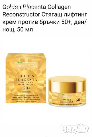 Golden Placenta Collagen Reconstructor Стягащ лифтинг крем против бръчки 50+, ден/нощ, 50 мл