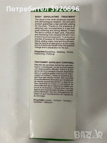 Ексфолиращ препарат за тяло Collistar, снимка 2 - Козметика за тяло - 44458857