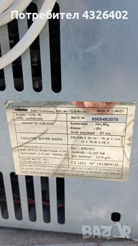 Хладилна чанта на ток и газ , снимка 6 - Хладилни чанти - 49247958