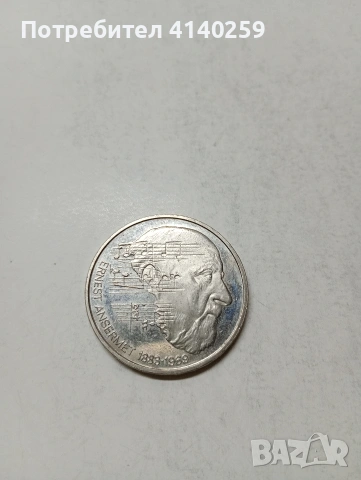 ШВЕЙЦАРИЯ МОНЕТА , снимка 2 - Нумизматика и бонистика - 53767779