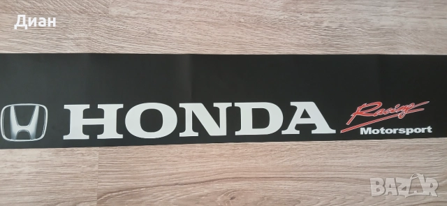 Стикер за Хонда , снимка 2 - Аксесоари и консумативи - 51535487