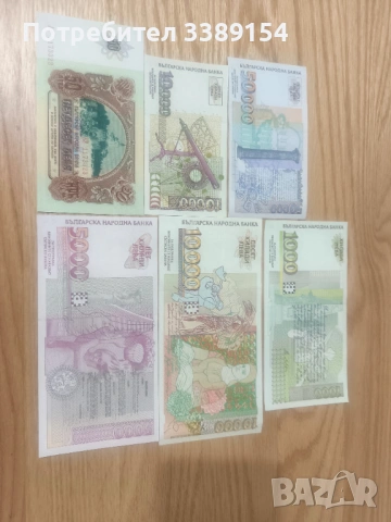 Български Банкноти не циркулирали, снимка 11 - Нумизматика и бонистика - 53168966