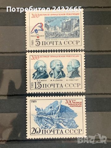 1417. СССР 1989 = “ История. 200 год. от Великата френска революция “ , **, MNH