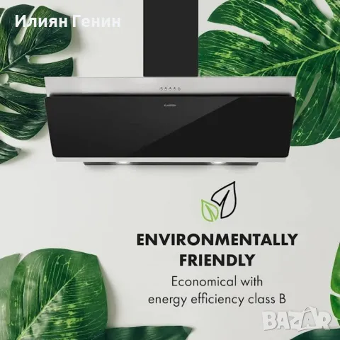 Абсорбатор 90, снимка 3 - Абсорбатори - 49106573