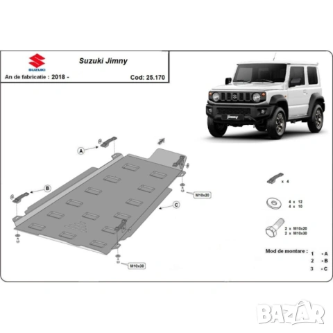 Метална кора под двигател и скорости SUZUKI JIMNY /1998-2024/, снимка 2 - Части - 53151843