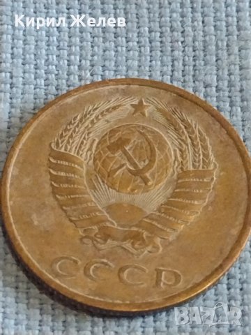 Две монети 3 копейки 1980г. / 15 копейки 1985г. СССР стари редки за КОЛЕКЦИОНЕРИ 39373, снимка 5 - Нумизматика и бонистика - 44175122