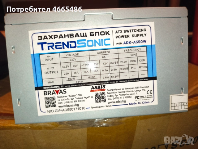 Захранващи блокове от компютри, снимка 2 - Захранвания и кутии - 53065832