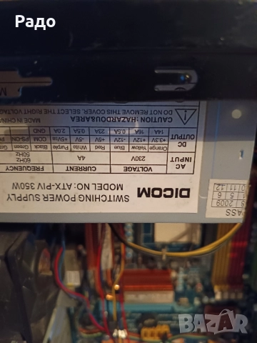 Кутия за компютър , снимка 5 - Захранвания и кутии - 52377693