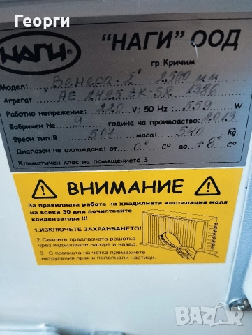 хладилна витрина, снимка 9 - Витрини - 52618135