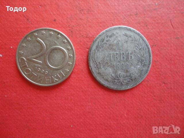 1 лев 1882 сребърна монета 