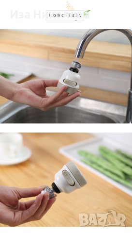 Накрайник за мивка, снимка 6 - Други - 41637715