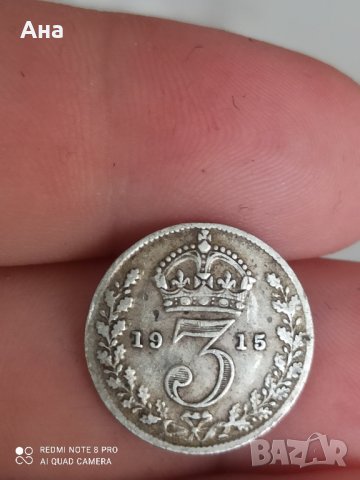 3 пенса 1915 г сребро Великобритания 
