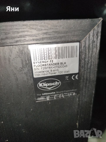 Тонколони Klipsch Synergy F2 и стерео усилвател (ресивър) NAD C326BEE, снимка 15 - Тонколони - 51189864
