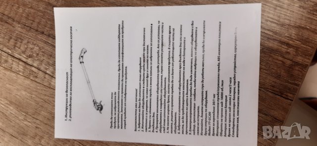 Акумулаторен тример за трева/косачка/KraftWorld НОВИ, снимка 12 - Градинска техника - 41716824