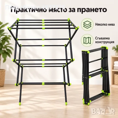 Сгъваем многоетажен Сушилник за дрехи, снимка 3 - Сушилници - 56040623