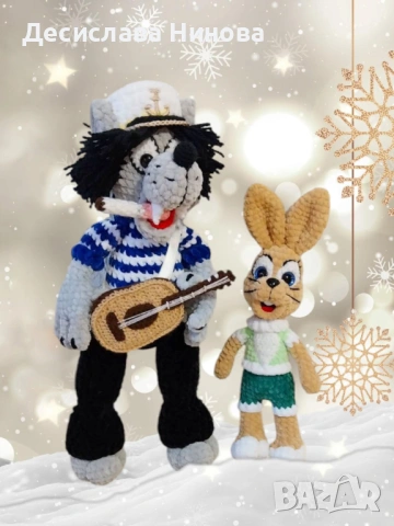 Вълкът от"Ну погоди"-ръчна изработка