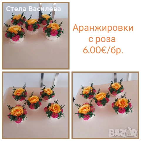 Аранжировки / подарък за 8ми март , снимка 7 - Други стоки за дома - 46939272