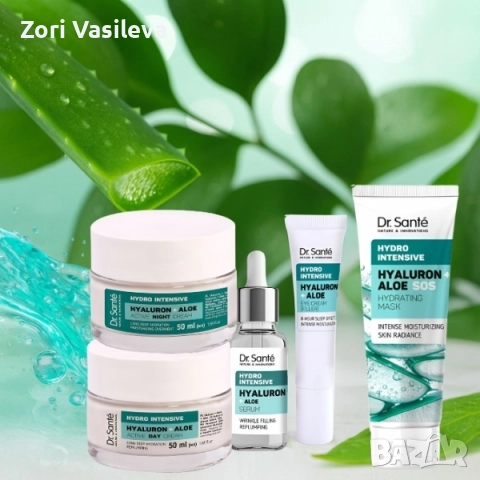 Хидратиращ комплект с хиалурон и алое Dr. Sante HYDRO INTENSIVE 