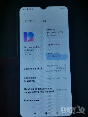 Xiaomi Redmi 9A - Отличен , снимка 3 - Xiaomi - 55769506