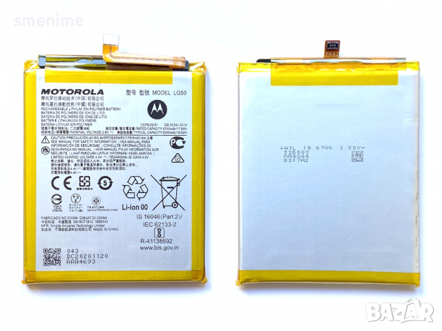 Батерия за Motorola One Fusion Plus LG50