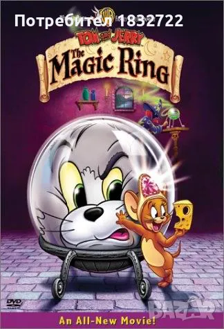 Предлагам детски филмчета за най малките 32.7 ГБ ОТ ЛИЧНАТА МИ КОЛЕКЦИЯ, снимка 15 - DVD дискове - 50407155