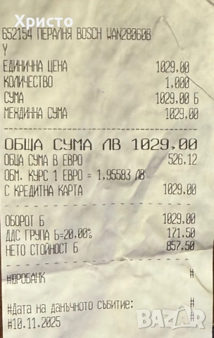 НОВО!!! Автоматична пералня Bosch WAN28060BY, 8 кг, 1400 об/мин, Клас A, EcoSilence Drive, снимка 5 - Перални - 52380603