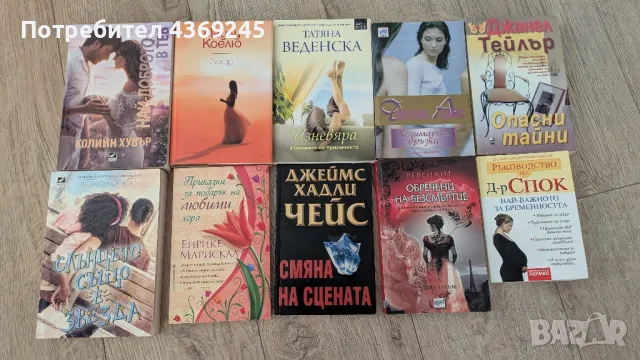 Книги на символични цени 