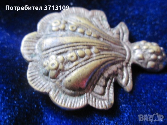 1/2 бронзова малка пафта за носия