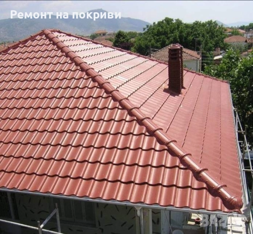 Ремонт на Свички Видове Покриви , снимка 5 - Ремонти на покриви - 52983555