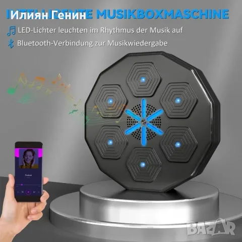 SPORTNOW Боксов тренажор с музикална функция, снимка 8 - Бокс - 55881513