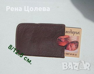 Кожен калъф за ваучер