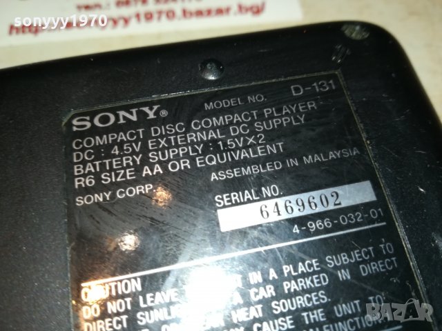 SONY D-131 DISCMAN ВНОС GERMANY 0103221145, снимка 14 - Радиокасетофони, транзистори - 35954138
