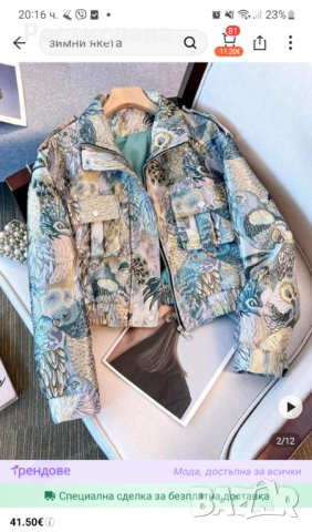 Есенно-зимно късо яке, снимка 3 - Якета - 51694621