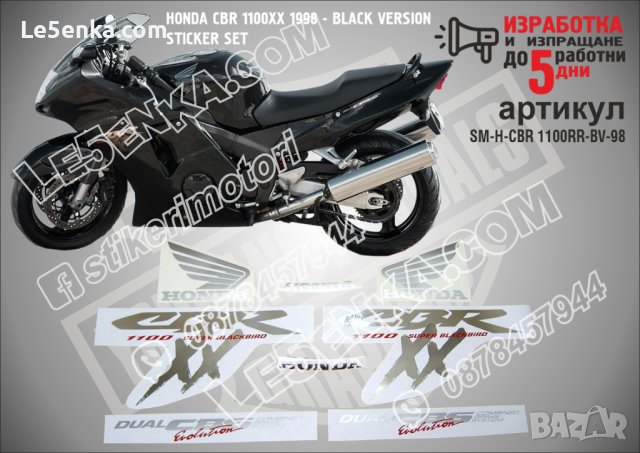 HONDA CBR 1100XX 1998 - BLACK VERSION SM-H-CBR 1100RR-BV-98