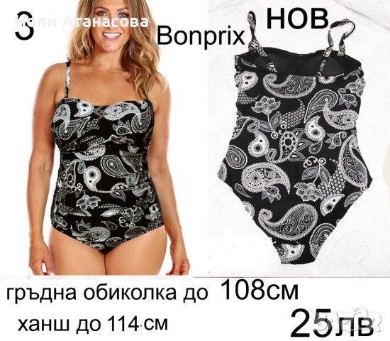  бански костюм Bonprix , снимка 1