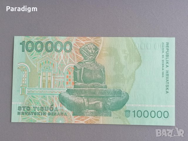 Банкнота - Хърватска - 100 000 динара UNC | 1993г., снимка 2 - Нумизматика и бонистика - 40297316