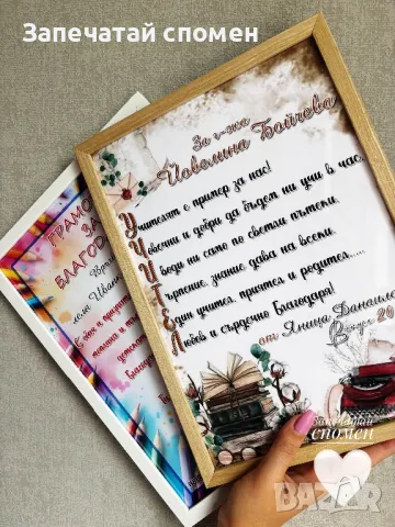 Колаж в рамка за всеки повод ❤️, снимка 1 - Други - 45656386