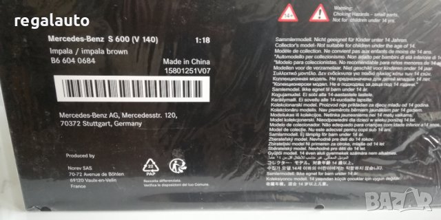 B66040684,Умален модел die-cast Mercedes-Benz S 600,W140 (1994-1998),1:18, снимка 3 - Колекции - 39103256