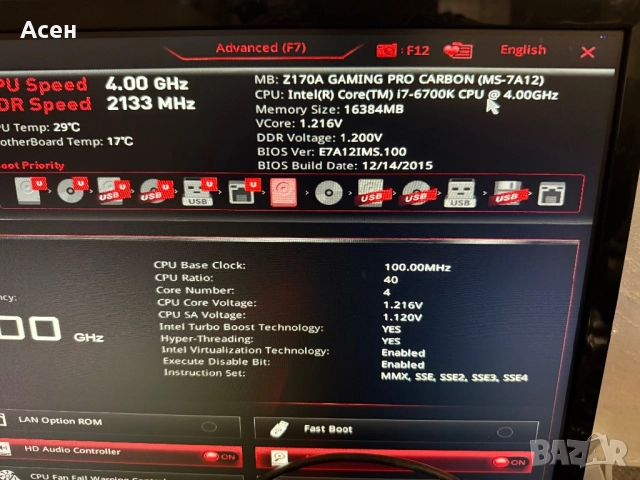 Дънна платка MSI Z170A GAMING i7-6700K 16 gb ram, снимка 3 - Дънни платки - 39332103