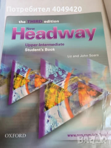 Учебник по английски 