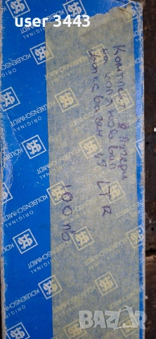 Комплект лагери на колянов вал 