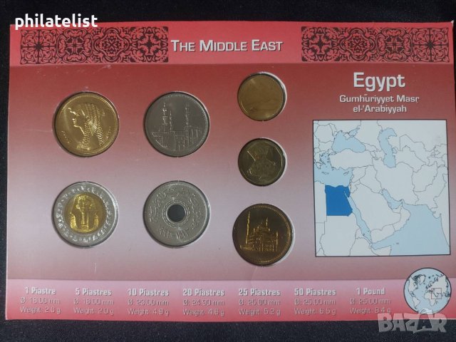 Комплектна серия - сет - Египет , 7 монети , снимка 2 - Нумизматика и бонистика - 44483239