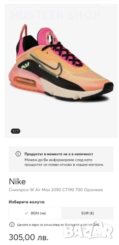 Маратонки NIKE AIR MAX 2090.Номер 40, снимка 9 - Маратонки - 52394309