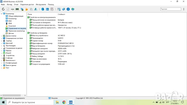 Лаптоп Acer Aspire ES1-531, снимка 7 - Лаптопи за дома - 55833513