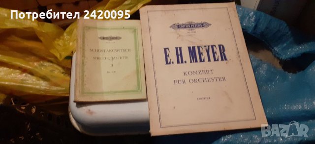 Музикални книги-20лв, снимка 1