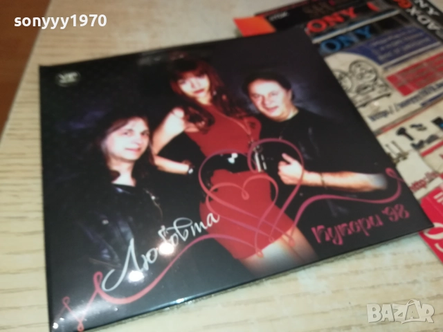 КУКЕРИ ЦД 0910251247, снимка 11 - CD дискове - 51996758