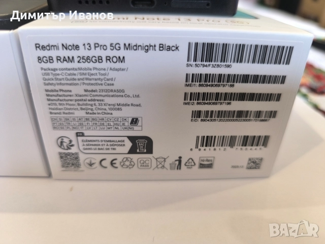 Xiaomi Redmi Note 13 Pro, снимка 4 - Xiaomi - 52902268