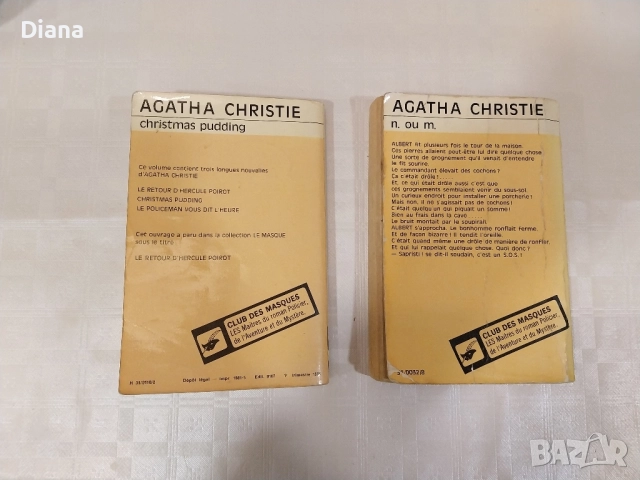 Агата Кристи книги на френски две за 5лв, снимка 2 - Художествена литература - 52538855